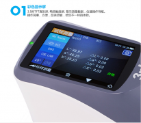 药品行业用光栅分光测色仪检测