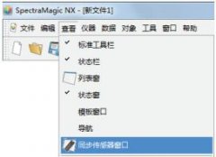 如何实现精密色差仪传感器同步窗口
